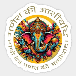 Elephant God Ganesha's Blessings: Colorful Circle of Wisdom - Blue, Yellow, Green, Red, Orange, Purple, White, Black Sticker